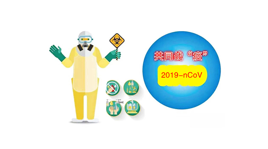 共同战“疫”，，，，，，，看尊龙z6中国若何做！