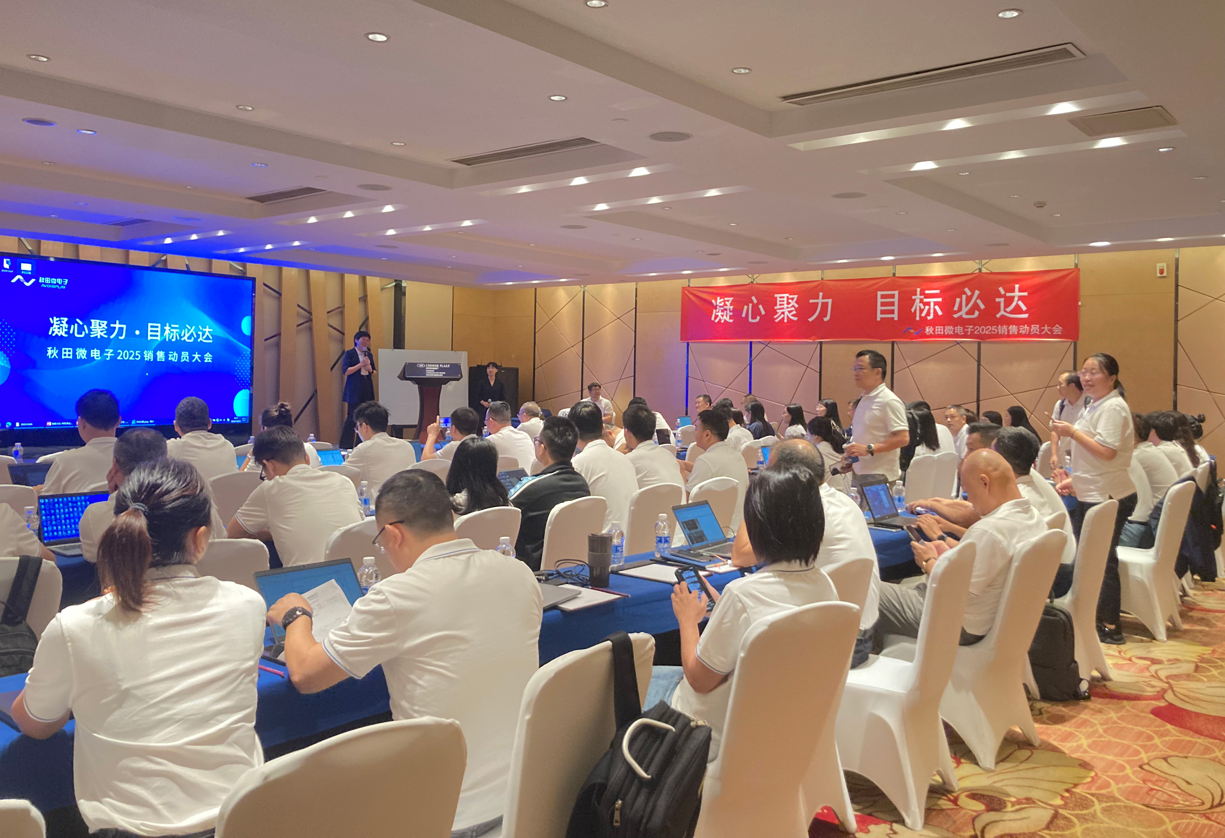 尊龙z6中国电子2025销售带头大会成功进行
