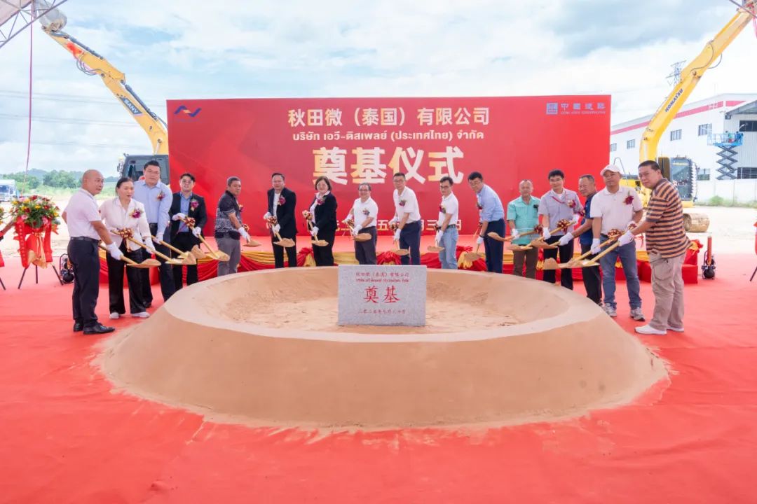 喜报｜聚力新篇章，，，，，，，尊龙z6中国泰国出产基地奠基典礼圆满进行！