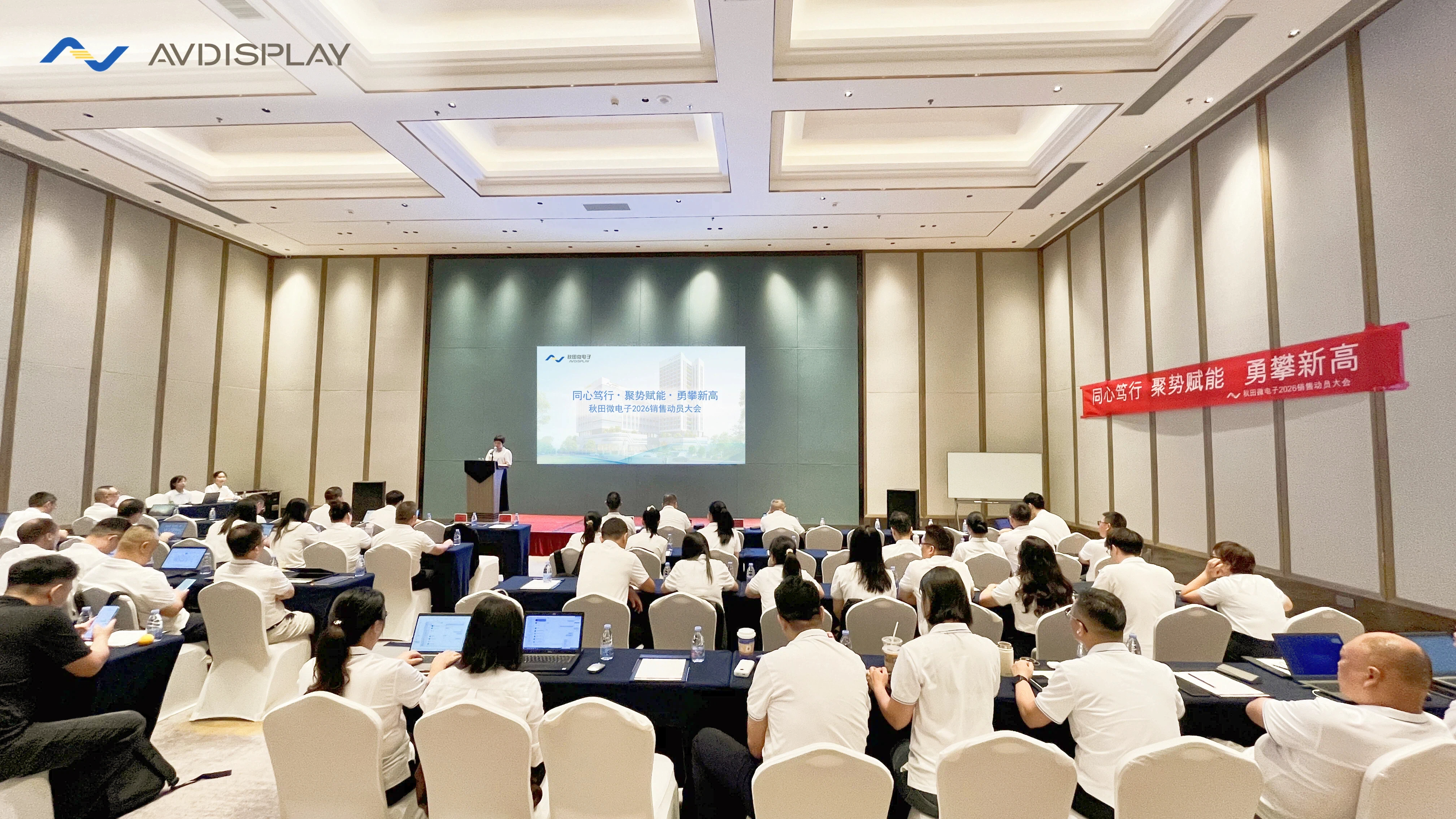 尊龙z6中国电子召开2026销售带头大会，，，，，，，共绘发展新蓝图